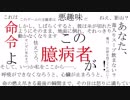≪次回予告≫【ゆっくりTRPG】毒入りスープから始まるクトゥルフ生活　毒入りスープ編・Part 4