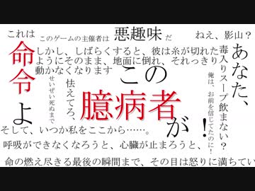 次回予告 ゆっくりtrpg 毒入りスープから始まるクトゥルフ生活 毒入りスープ編 Part 4 Nicozon