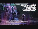 DMC5 DMDのM05をギリギリSランクでクリア