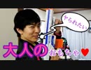 大人のおもちゃナーフ‼️狙い打ち‼️