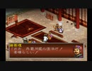 sc^これぐらいでちょうどいい三國志孔明伝を初プレイ実況　８６