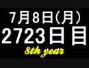 【1日1実績】追い払いキャンプ　#7【Xbox360/XboxOne】
