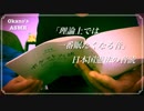 【YouTubeに完全版が/ASMR】理論上世界で２番目に眠たくなる音 / 法学部生が日本国憲法条文を囁く【音フェチ】