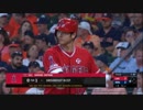 【MLB】大谷翔平、前半最終戦で勝ち越し14号HR
