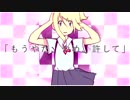 VNaneP x Dark_Kudoh - 心理革命 feat. 鏡音リン 【オリギナル曲】