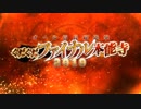 #1【FGO】ぐだぐだファイナル本能寺2019、友人に脅迫されにわか実況プレイ。
