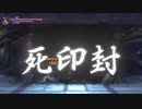 ノーダメージ真・斬月