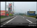 【車載動画】福井から大垣競輪場を目指してみた＃１　～プロローグ～