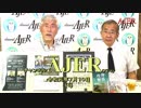 『佐藤和夫のこれってどうなの？「本当は日本が解放軍だった」(後半)』佐藤和夫　AJER2019.7.10(6)