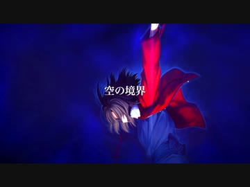 アニメ『空の境界』より 傷跡 / 2019版（ヴァイオリン＆チェロ＆ピアノ） arr.化け猫