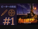 【海外の反応 アニメ】 ヴィンランド・サガ 1話 Vinland Saga ep 1 アニメリアクション_nico