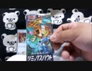 ポケモンカードゲーム サン&ムーン 強化拡張パック「リミックスバウト」 を開封してみた