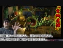 ルイージマンション2 実況プレイ「まぁ黒幕はオヤマーなんですけどね、初見さん」#9