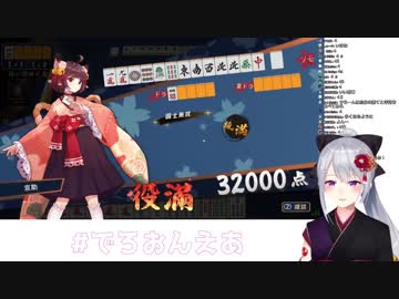 初麻雀配信で国士無双をツモられる樋口楓