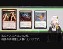 紲星あかりと新カードを紹介したい #7【基本セット2020】