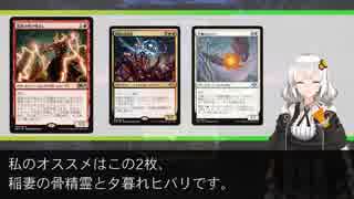 紲星あかりと新カードを紹介したい #7【基本セット2020】