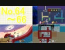 【実況】スマブラSP全曲ステージ作りに挑みつつおかわり戦 No.64~66【886+α/66】
