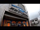 【愛知県】 レトロゲーム行脚＠天野ゲーム博物館 【西尾市】