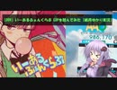 【DDR】いーあるふぁんくらぶ EDPを踏んでみた【結月ゆかり実況】
