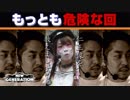 NEW GENERATION　第111話 (1/4)
