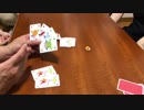 そっとおやすみ　社団法人ボードゲーム公式ルール動画