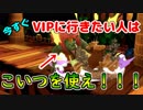 【スマブラSP】VIPへの近道教えます。キングクルールの立ち回り解説講座！
