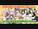新作『けものフレンズ３ プラネットツアーズ』アドバタイズムービー