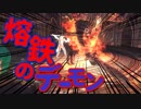 【初見】厨二病の私が嫁を作ってダクソ２をやる【実況】part23-1