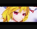 【フランドール】 Lamb. 【東方MMD】