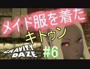 広大な都市を縦横無尽に駆け巡る！　【GRAVITY DAZE】　#6