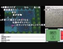 【YTL】うんこちゃん『ポケットモンスター プラチナ』part39【2019/06/30】