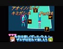 あおいのパパのキミガシネ　Part16