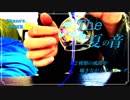 【YouTubeに完全版が/ASMR】The 夏の音 / ２種類の風鈴を囁きながら、揺らしたり突いたり【音フェチ】