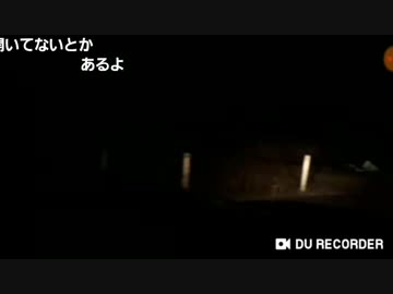 「みられてる」謎の声？自分？