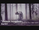 【ロイヤリティフリーBGM】攻撃的で緊迫感のあるデジタルロック「Demon kingdom」