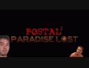 迫真お使いUr!neシム「POSTAL2」.PL03　食事と再会の裏技【淫夢＆ゆっくり実況】