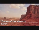 【ロイヤリティフリーBGM】中東・砂漠。緊張感のあるオーケストラ「Curse of the desert」