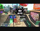 【ゆっくり実況】スプラトゥーン2　色んなザップ使ってみた