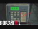 [実況]ゲンのBIOHAZARD RE 2 #2