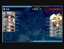 【二期】5-5 RTA 30:39【艦これ】