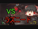 【EDF:IR】#25　スーパー兵士が地球を守護る！【ゆっくり実況】