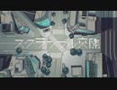 『スクランブル交際』を歌いました(・Θ・)