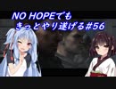 [BIOHAZARD6]NO HOPEでもきっとやり遂げる#56
