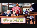 【MMD】チャット事情