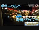 ボギー大佐の言いたい放題　2019年07月07日　21時頃　放送分