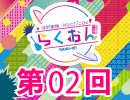 仲村宗悟・Machicoのらくおん 第2回【おまけ付き有料版/会員無料】