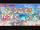 【実況】 今日から始まる害虫駆除物語 Part993【FKG】
