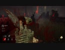【Dead by Daylight】駆け出し殺人鬼のクラウンプレイ【DbD】