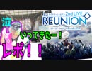 【アイナナ】ナナライの感想！イベレポ？限定レアガチャも引いちゃうよ！！