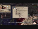 【Crusader Kings2】アレラーミチ家の歴史 Part33